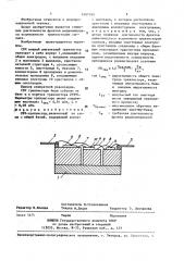 Свч-транзистор (патент 1407345)