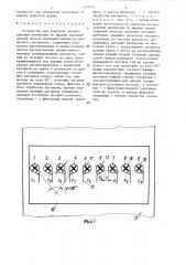 Устройство для контроля распределения натяжения по ширине прокатываемой полосы (патент 1297958)