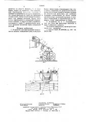 Устройство для фиксирования подкладок на шпалах (патент 629275)