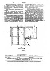 Узел соединения металлических балок (патент 1668582)