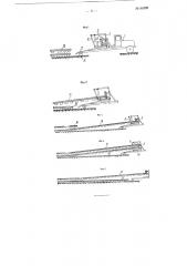 Устройство для укладки железнодорожного пути звеньями (патент 91099)