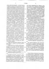 Устройство защиты системы двигатель-генератор от превышения частоты вращения (патент 1737609)