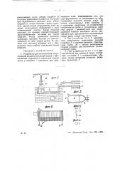 Устройство для изготовления искусственной вощины (восковой суши) (патент 26867)