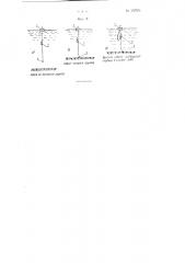 Кошельковый невод (патент 105594)