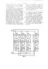 Кольцевой счетчик на потенциальных логических элементах (патент 1466009)