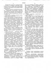 Коллектор электрической машины (патент 1072162)