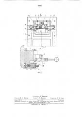 Зажимное приспособление для протягивания фасонных поверхностей деталей (патент 263387)