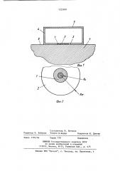 Устройство для определения теплофизических свойств материалов (патент 1223109)
