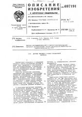 Датчик текущего уровня отсадочной постели (патент 697191)
