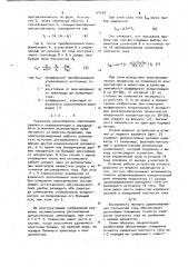 Устройство для измерения плотности тока (его варианты) (патент 924593)