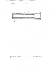 Полая вагонная ось (патент 70167)