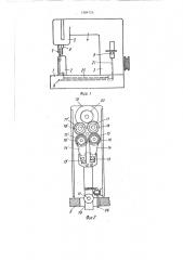 Устройство для нижней подачи ткани колесом в швейной машине (патент 1584755)