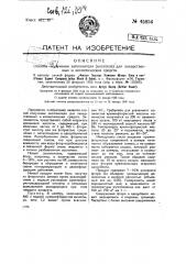 Способ получения заполнителя (носителя) для лекарственных и косметических средств (патент 45856)