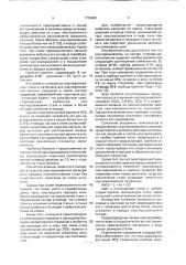 Науглероживатель стали (патент 1733481)