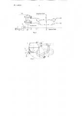 Карусельная машина с вертикальной осью вращения для изготовления отливок из серы (патент 142633)