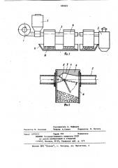 Пневматический кормораздатчик (патент 888883)