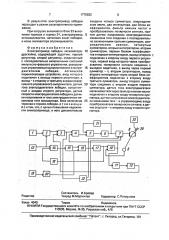Электропривод лебедки экскаватора-драглайна (патент 1775832)
