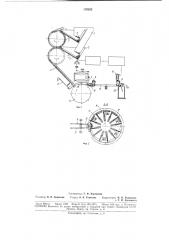 Устройство для автоматической сортировки по диаметру цилиндрических деталей (патент 179952)