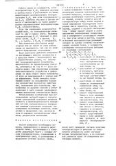 Способ измерения изгибающего момента,приложенного в пролете двухопорной балки (патент 1281930)