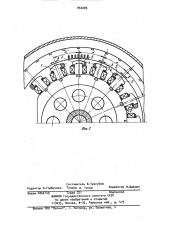 Синхронная электрическая машина (патент 942205)