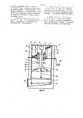 Топка для слоевого сжигания твердого топлива (патент 1467312)