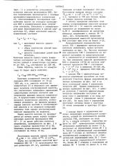 Устройство допускового контроля емкости проводников многослойных керамических плат (патент 1610442)
