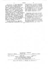 Способ порционной вакуумной обработки стали (патент 1104168)