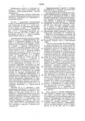 Дождевальный аппарат (патент 1384280)