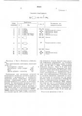 Патент ссср  295222 (патент 295222)