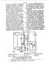 Программное реле времени (патент 1163384)