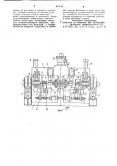 Рабочая клеть стана поперечно- винтовой прокатки изделийпеременного профиля (патент 804149)