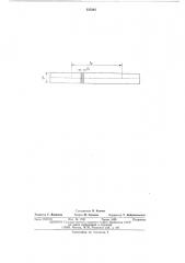 Образец для механических испытаний тонколистового металла (патент 537285)