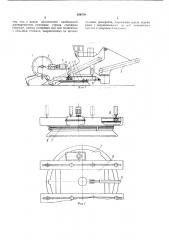 Погрузочная машина (патент 456770)