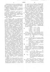 Способ измерения радиального распределения динамического напора электрической дуги (патент 1289640)