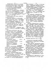 Полимербетонная смесь (патент 1143721)