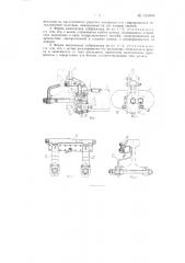 Рельсовый лубрикатор (патент 124968)