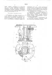 Устройство для сборки изделий (патент 498148)