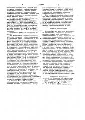 Устройство для контроля исправностизаземления (патент 842639)