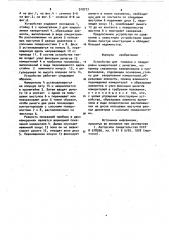 Устройство для поверки и градуировки измерителей с рычагами, например скважинных каверномеров и профилемеров (патент 918777)