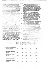 Резиновая смесь на основе карбоцепного каучука (патент 767143)