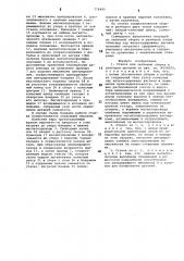 Станок для тепловой сборки и разборки деталей (патент 774895)
