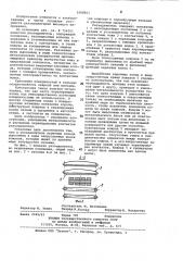 Разъединитель (патент 1008811)