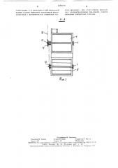 Устройство для создания пульсаций среды в отсадочной машине (патент 1553170)