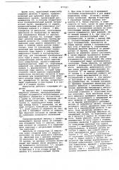 Адаптивный коммутатор телеизмерительной системы (патент 877597)