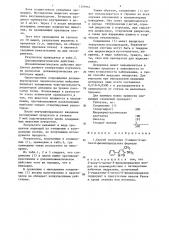 Способ получения 3-амино-4-метил-6-фенилпиридазина (патент 1356961)