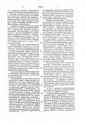 Доменный воздухонагреватель (патент 1788022)