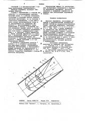 Шахтная перемычка (патент 968460)