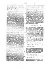 Вентильный двигатель (патент 1693695)