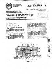 Униполярная электрическая трансмиссия (патент 1043799)