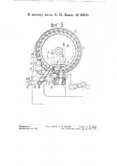 Устройство для смены уточных шпуль для автоматов с поворотными батареями (патент 56135)